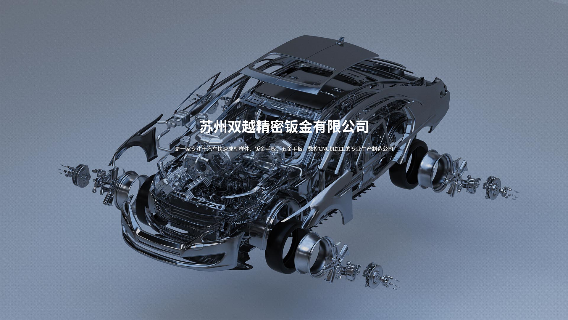 從傳統到現代：汽車軟模件設計的發展歷程