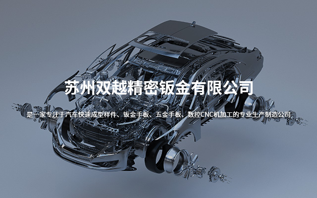 如何優化汽車軟模件設計以提高生產效率